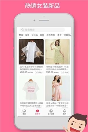 淘乐趣  v1.0.0图3
