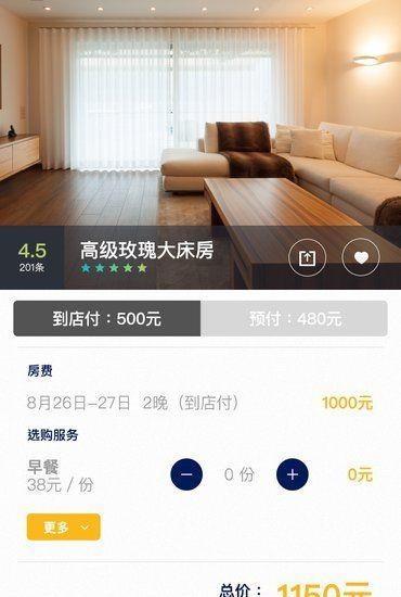 ABC旅行预订  v1.1.0图2