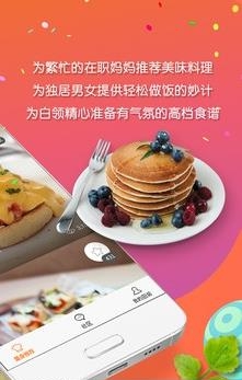 美食男女  v2.5.9.0图2