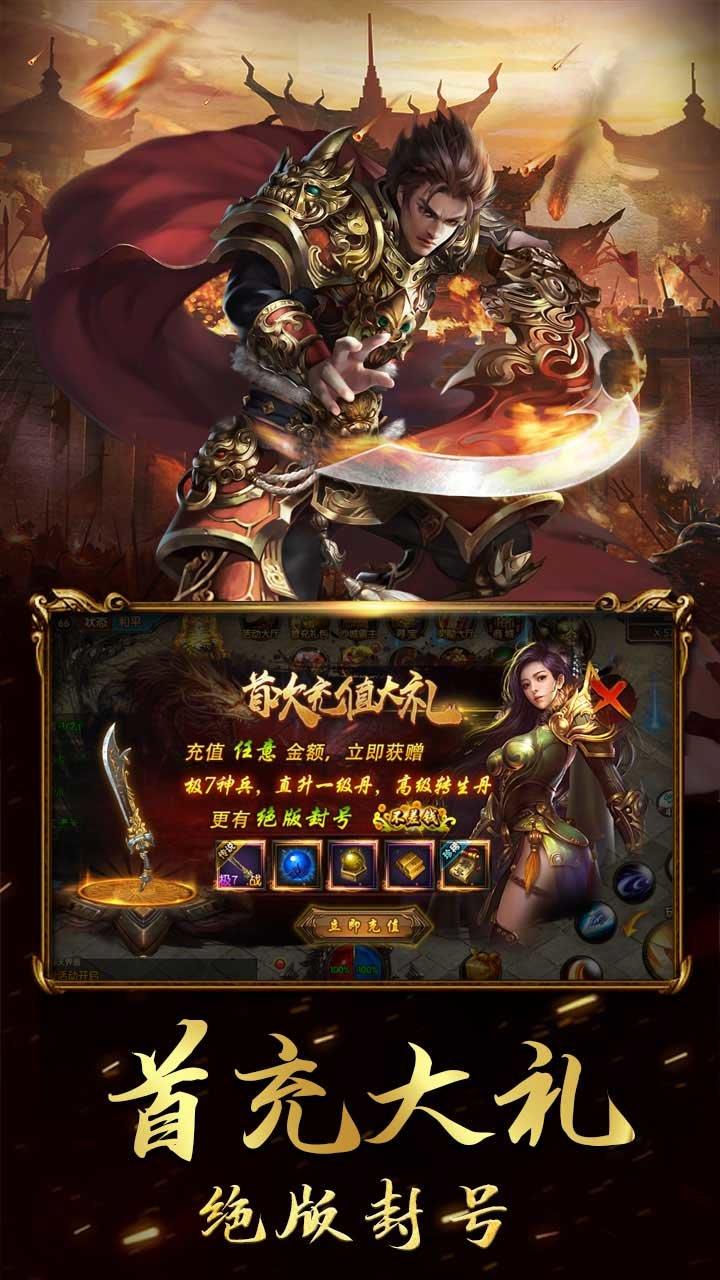 盛世龙城之再战江湖