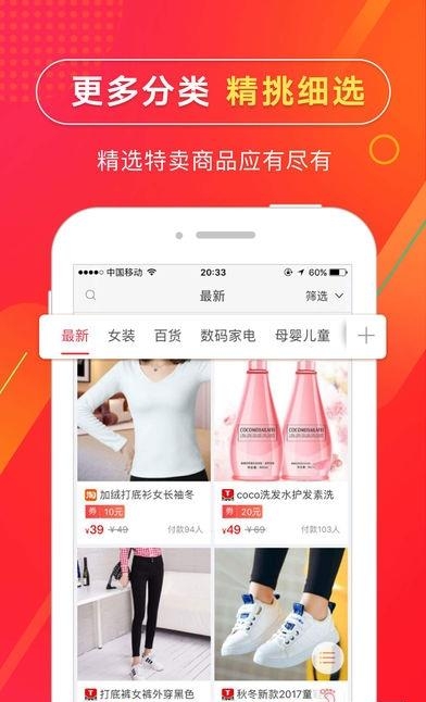 集合特卖  v2.4.0图3