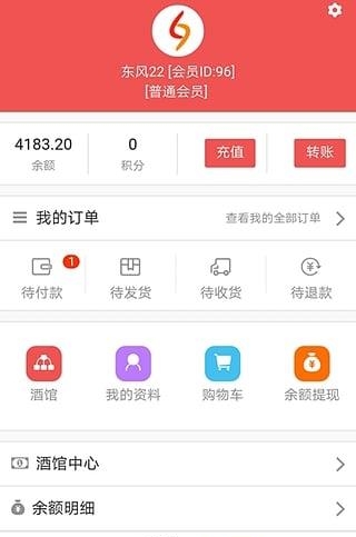 粮贾  v1.0.0图2