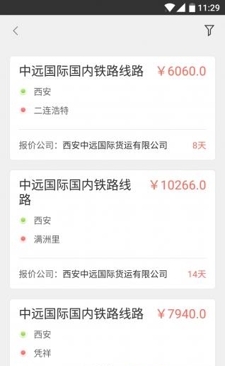 陆港运通