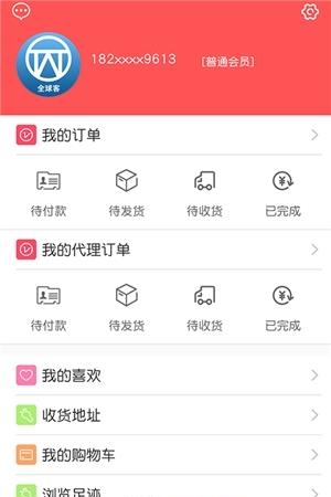 全球客