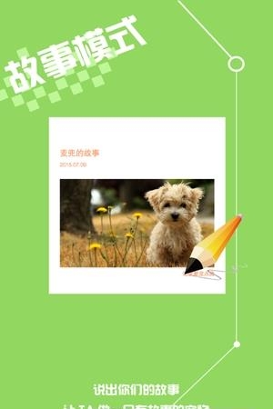 爱宠社区  v3.0.3图4