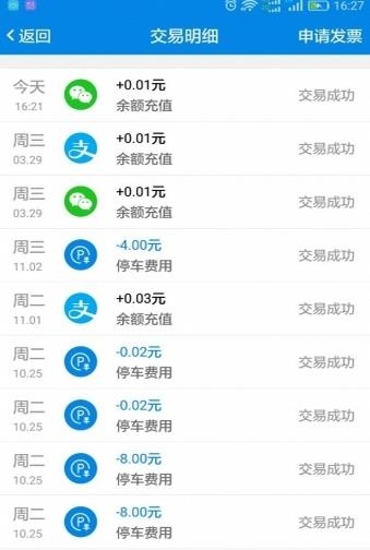 青停  v1.0.0图3