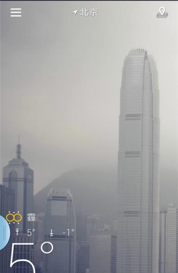 瞅一瞅天气  v1.1.7图4