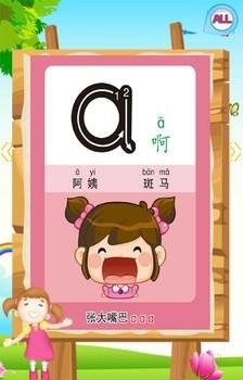 儿童认拼音  v1.1图2