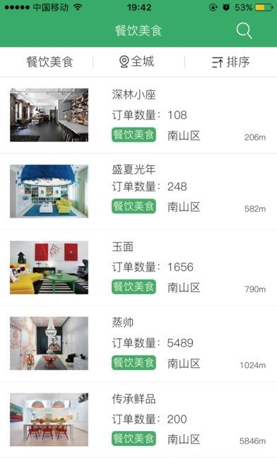 神马星球  v1.0.0图2
