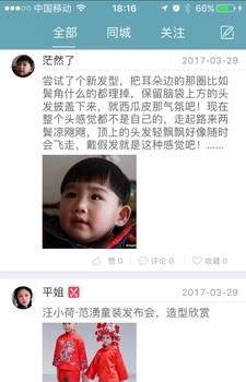 我们的发型师  v3.2图2