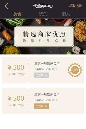 兑加  v1.9.9图4
