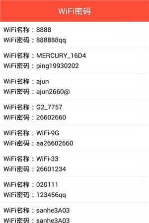 WiFi无线伴侣  v1.3图1