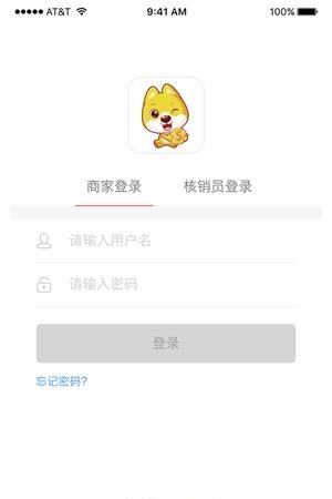 旺财多店版  v3.3图2