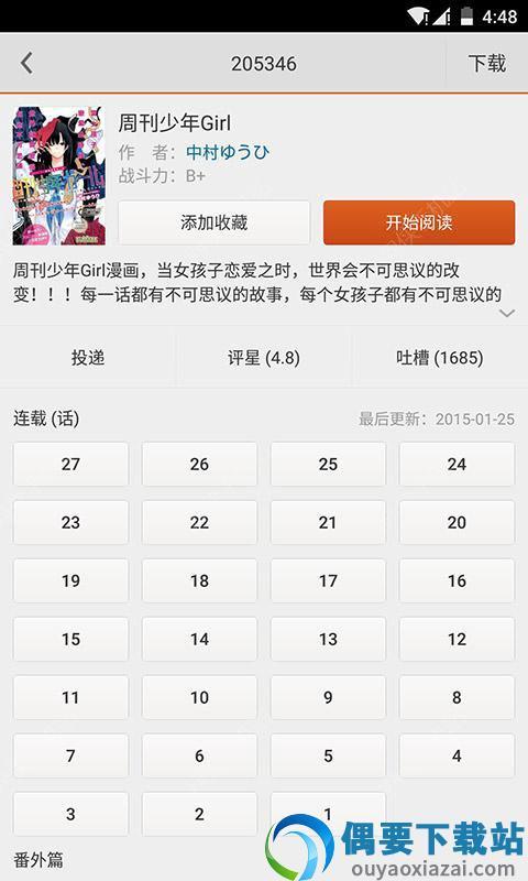 布卡漫画安卓版2021最新