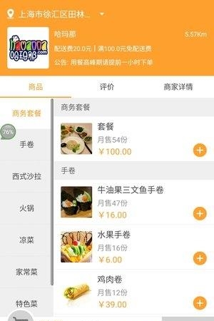 哈玛那  v1.0.0图3