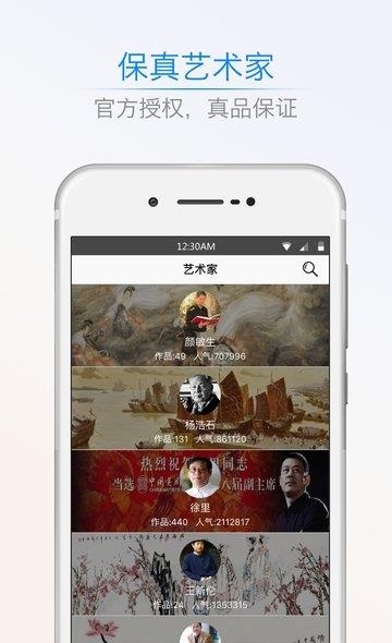 张雄艺术网  v4.5.6图3