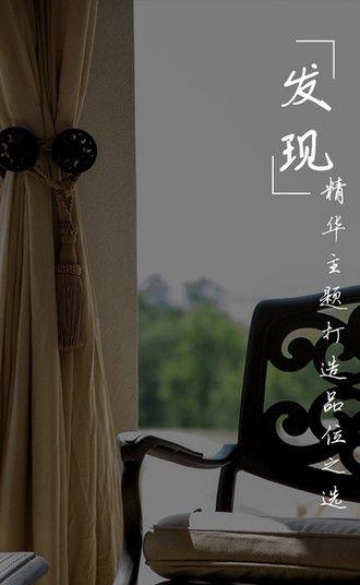 好挑  v0.1.17.25图2
