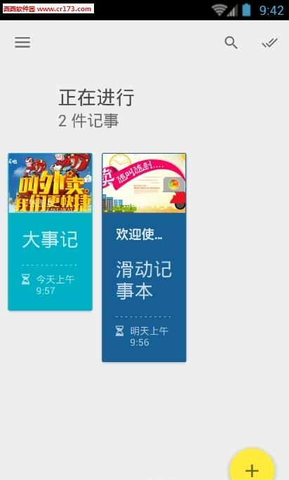 完事儿  v1.3.8图4