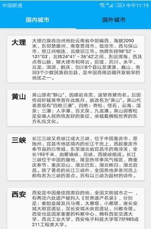 美丽之都