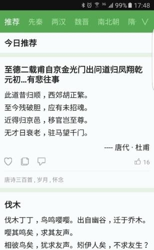 来哟诗歌