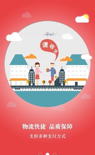 云惠团  v5.0图2