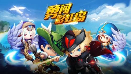 勇闯彩虹岛  v1.0图2