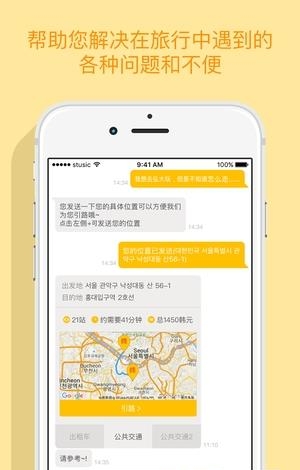 哒哒游  v2.0.5图2