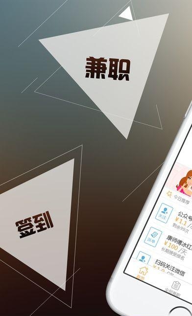 人人兼职  v1.0图3