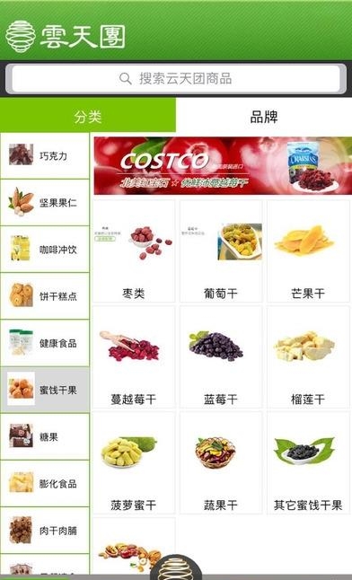 云天团  v4.2.2.18图2