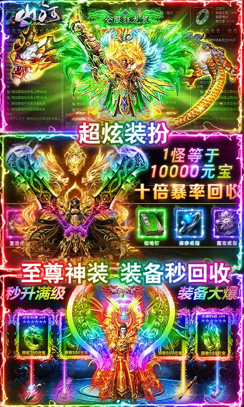 山河红包版  v1.0图5