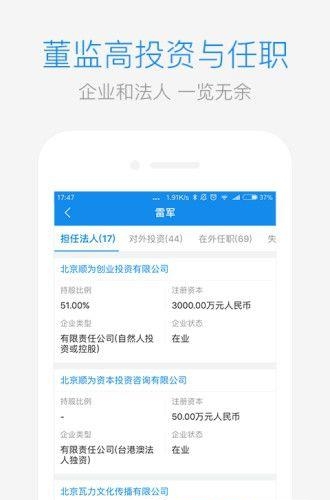 企业工商信息查询  v9.2.10图1