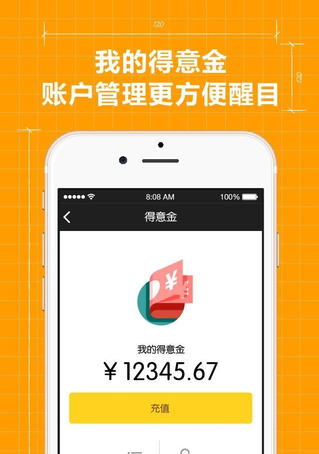 得意家  v2.7.1图5