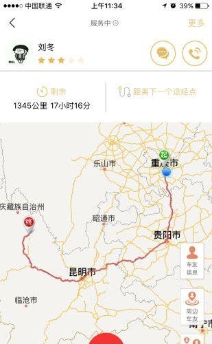 走启领队端  v1.0.0图1