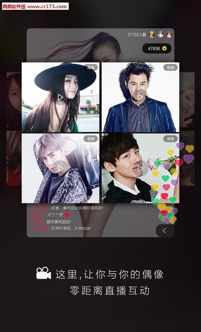 时尚星秀直播  v5.4.3图3