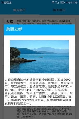 美丽之都  v1.0图1