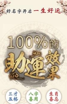 起名取名姓名名字