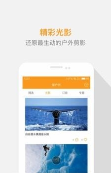 爱户外  v2.0图2