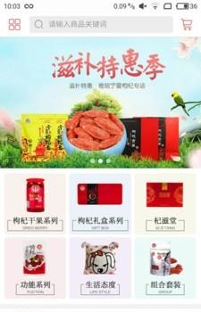众销商城  v0.0.9图1