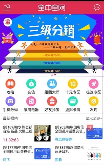 宝中宝网  v3.4.1图4