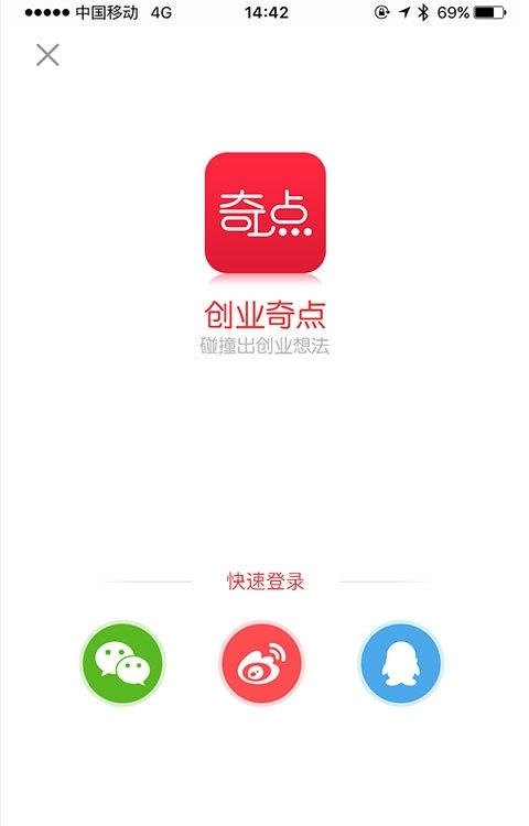 创业奇点  v1.0图3
