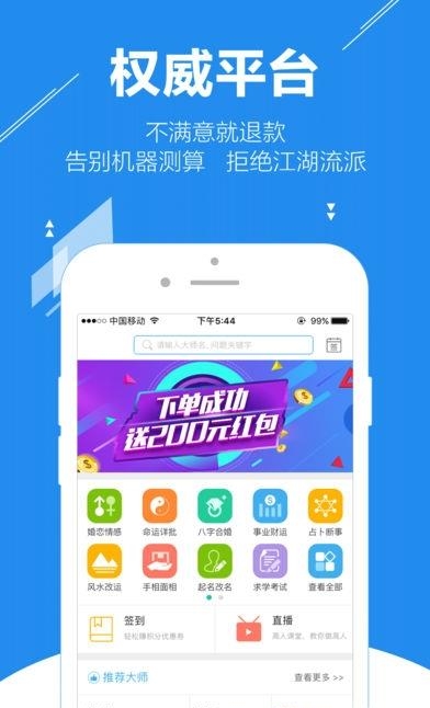 易北轩  v5.4图3