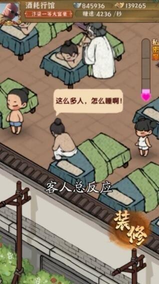 汴梁幸福庄园  v7.2图2
