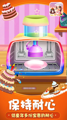 芭比娃娃烘培店  v1.0图4