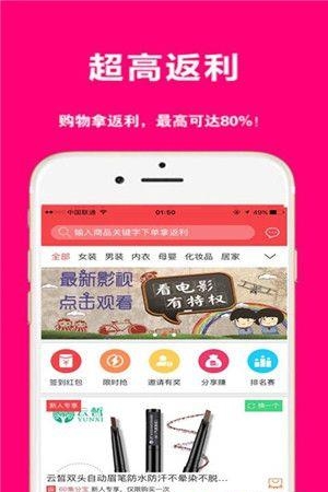聚实惠