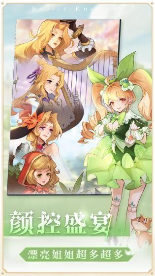 泡泡狂想曲  v1.0.1图1