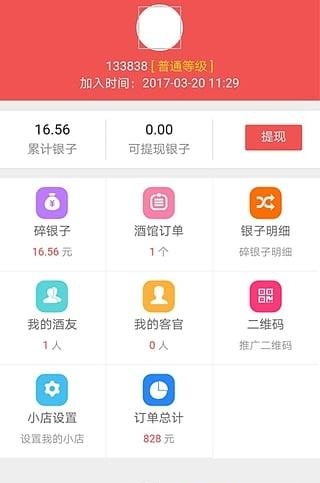 粮贾  v1.0.0图1