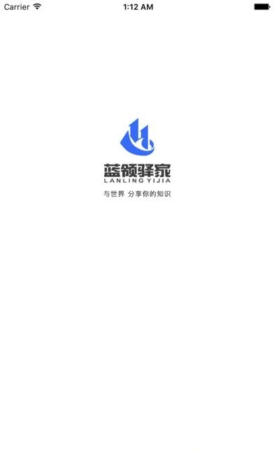 蓝领驿家