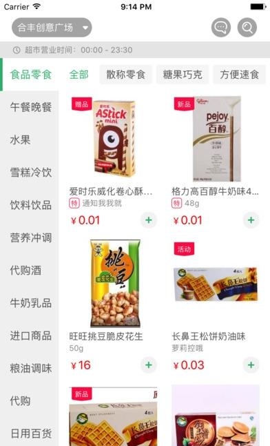 便利熊  v1.0.0图5