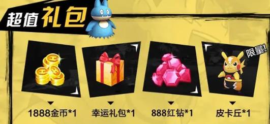 绿宝石之战  v1.0.89图2