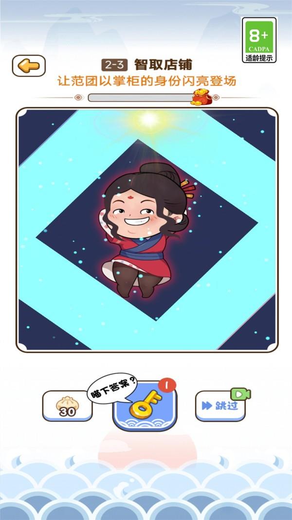脑洞模拟器  v1.0.1图2